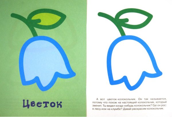 Аппликация колокольчик цветок