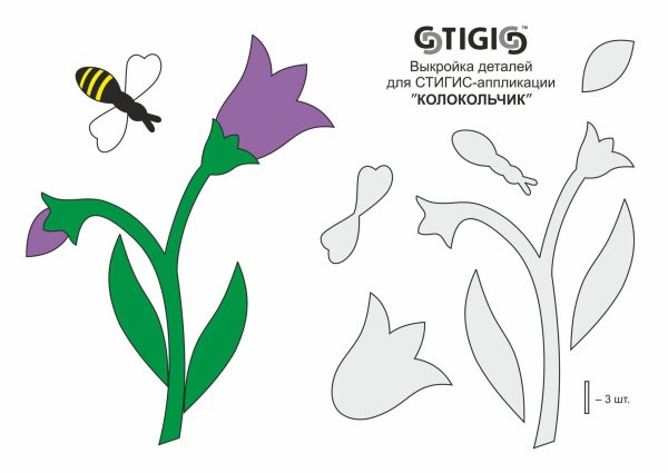 Заготовки для аппликаций