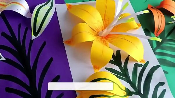 Лилии из цветной бумаги