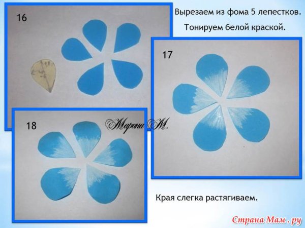Незабудки из фоамирана своими руками