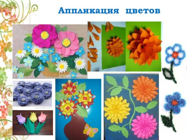 Объемная аппликация цветы