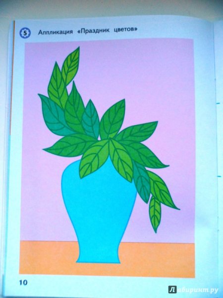 Технология 1 класс