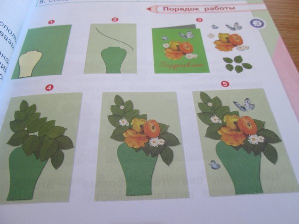 Аппликация первые цветы