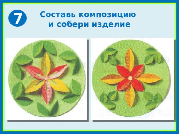 Аппликация узор на круге