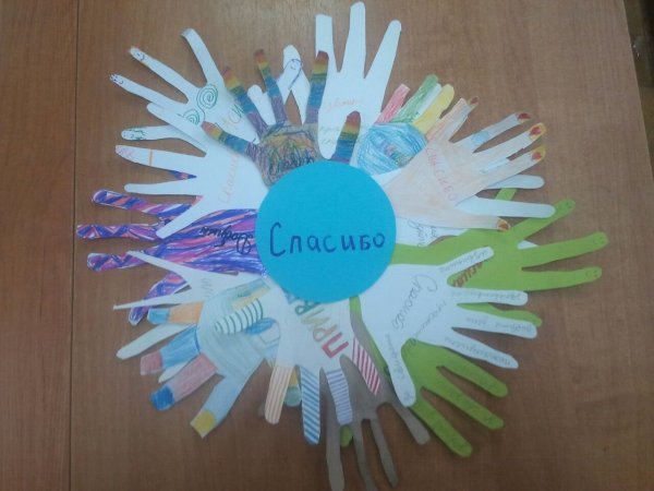 Поделки на день вежливости