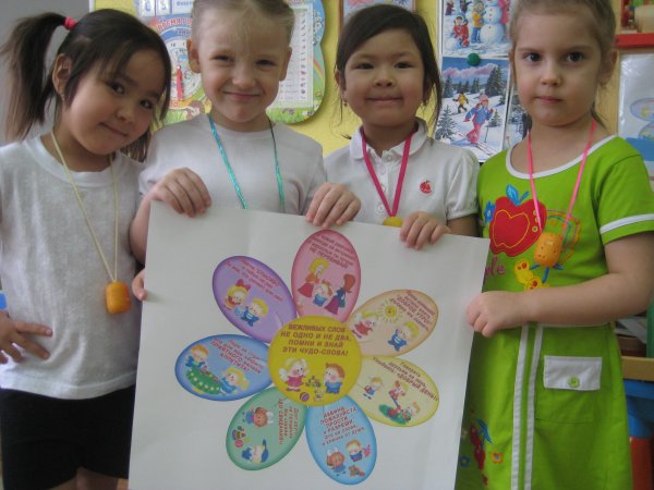 Аппликация доброта