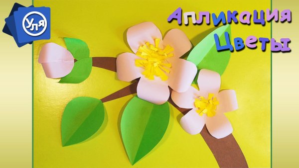 Аппликация Весна