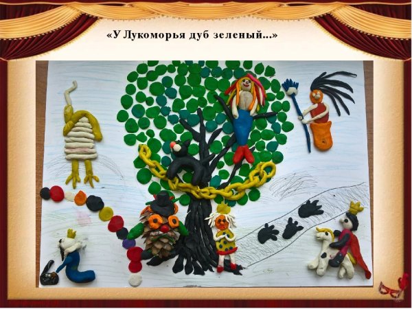 Аппликация у Лукоморья