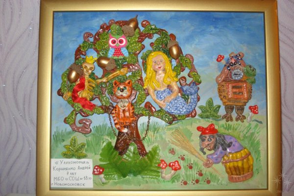 Поделк у Лукоморье дуб