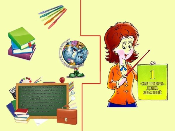 Учитель картинка для детей