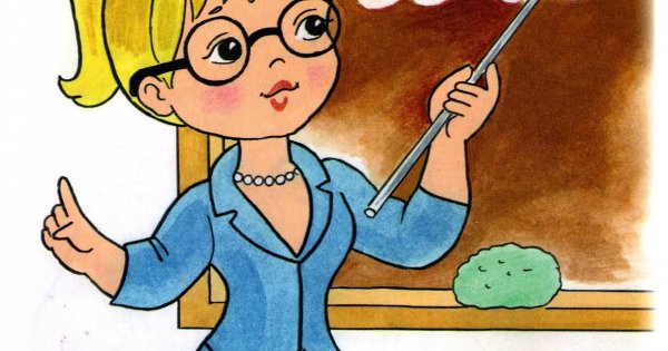 Профессия учитель для дошкольников