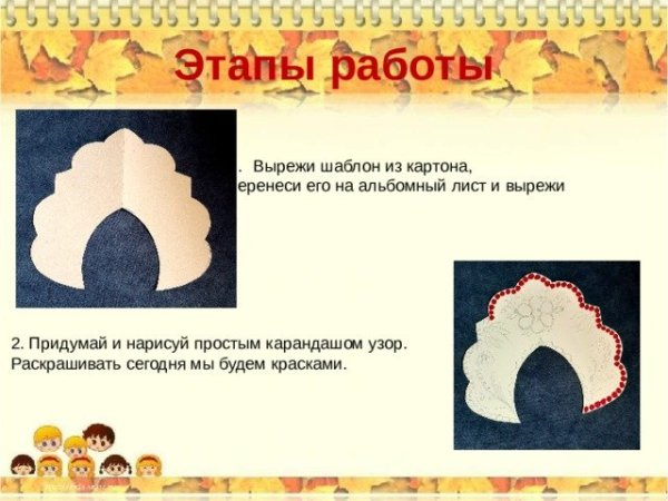 Кокошник аппликация