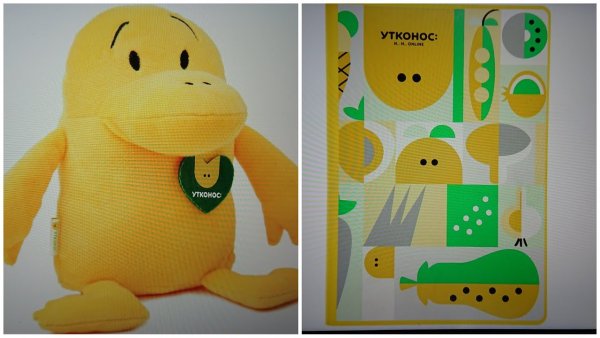 Утконос реклама