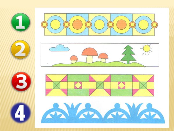 Геометрический орнамент в полосе