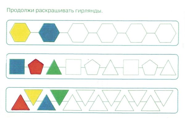 Узор в полосе из геометрических фигур 1 класс