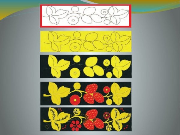 Рисование по мотивам хохломской росписи Комарова