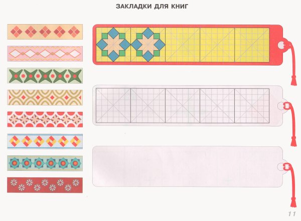 Орнамент в полосе