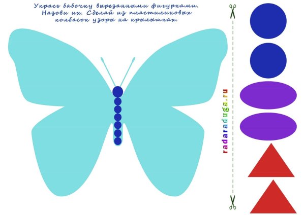 Игра Укрась бабочку