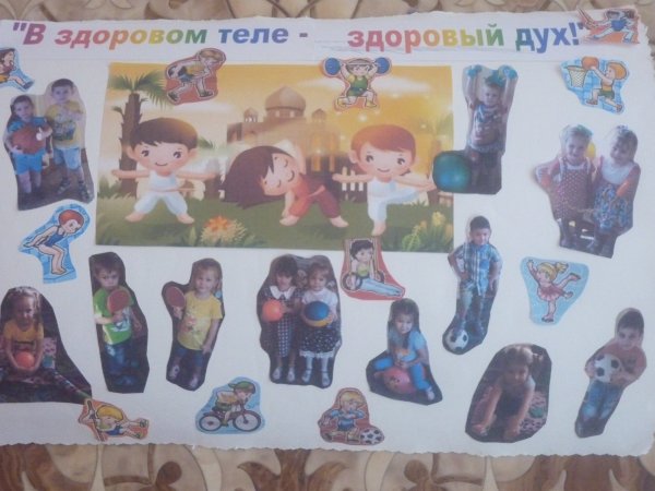 Коллаж в здоровом теле здоровый дух