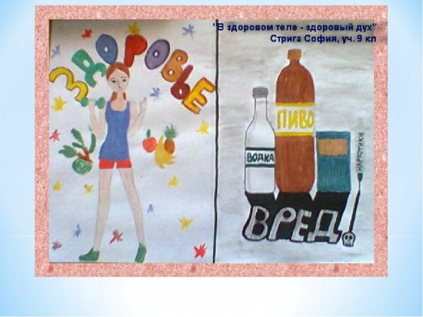 В здоров теле здоровый дух Римкнок