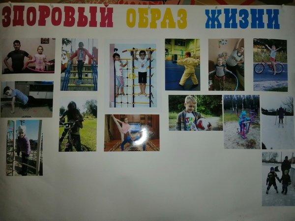 Поделка в здоровом теле здоровый дух