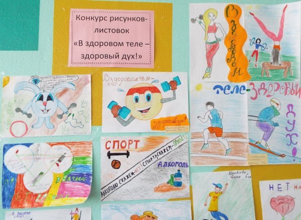 Плакат на тему здоровый образ жизни