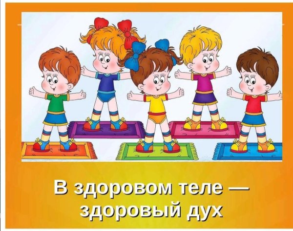 Веселая зарядка