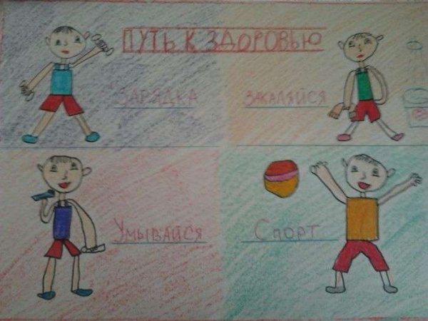 В здоровом теле здоровый дух рисунки