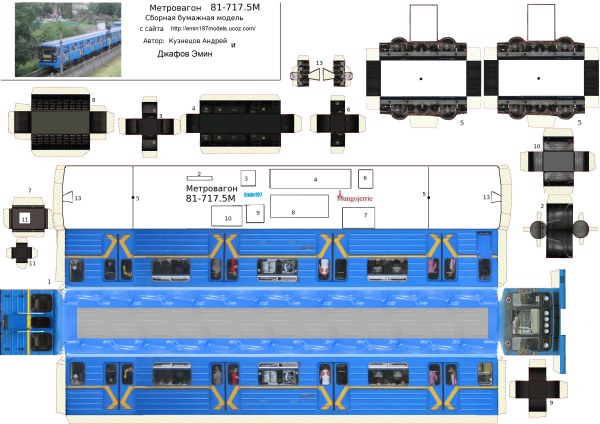 Поезд метро 81-717 модель