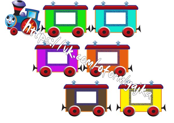 Паровоз с вагонами аппликация