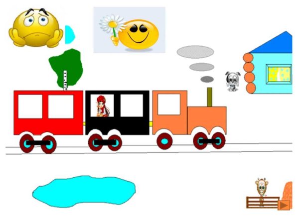 Аппликация вагон