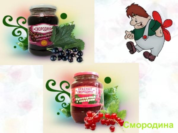 Карлсон с банкой варенья