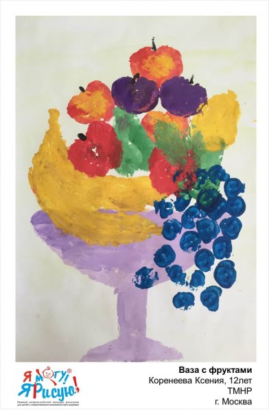 Ваза с фруктами рисунок