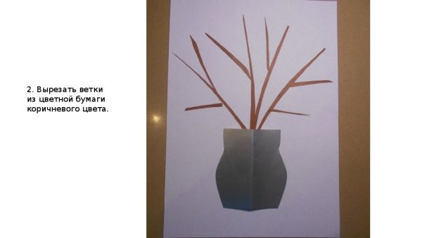 Ваза с ветками старшая группа