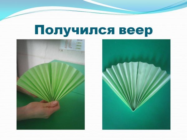 Поделки из бумаги на основе веера