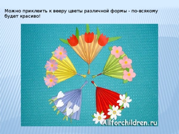 Поделки из цветной бумаги веер