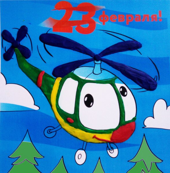 Аппликация вертолет на 23 февраля