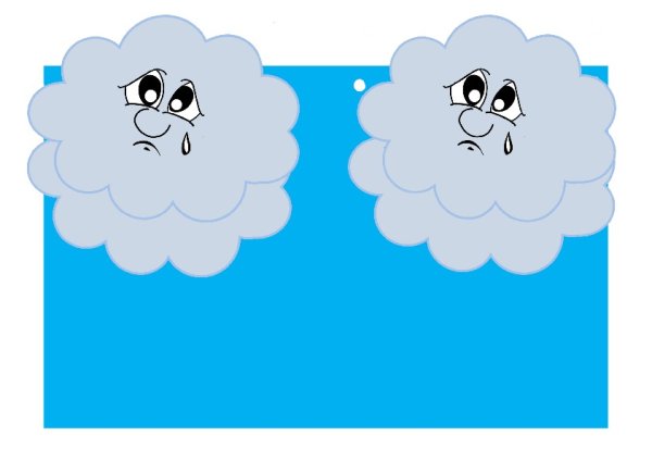 Радостное и грустное облако