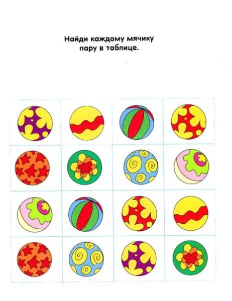 Найди такой же