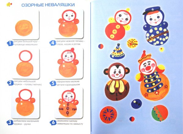 Аппликация неваляшка