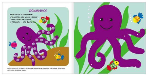 Стих про Осьминожек