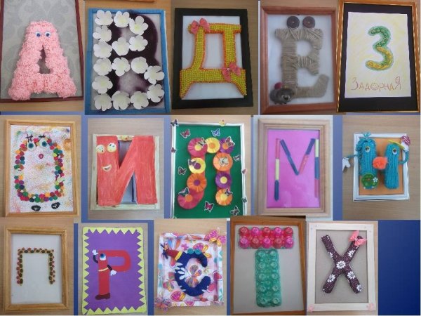 Поделки из букв алфавита