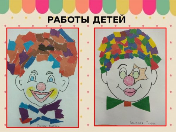 Клоун аппликация для детей