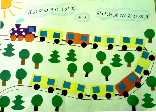 Коллективная аппликация на тему транспорт