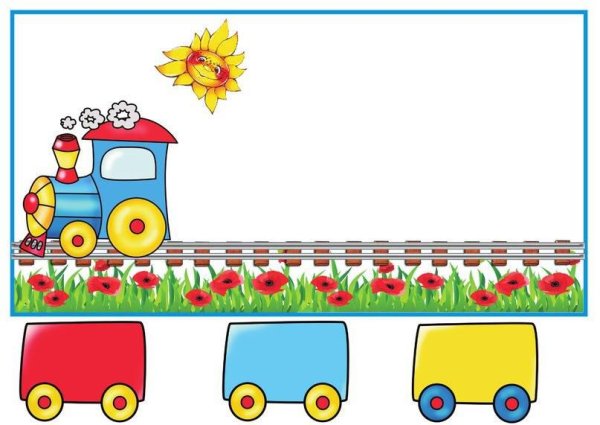 Поезд аппликация для детей