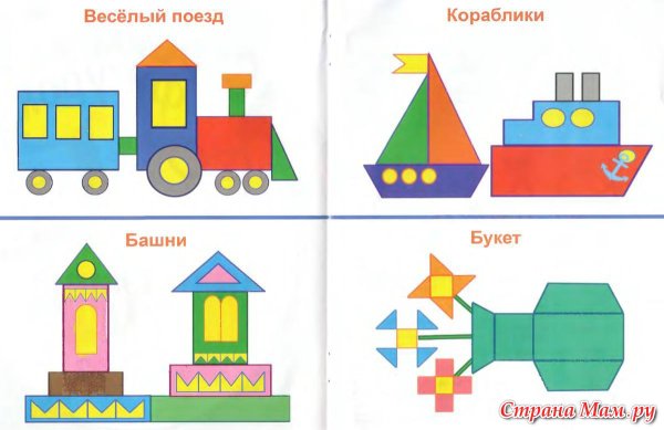 Транспорт из геометрических фигур