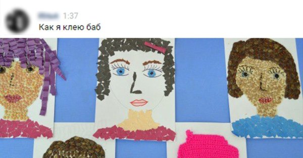 Аппликация человек