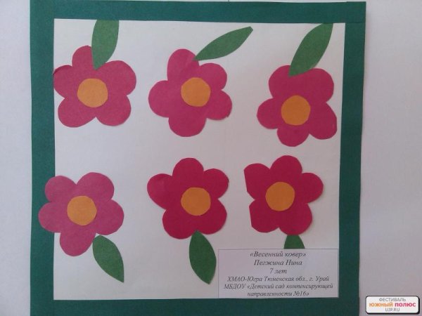 Весенний ковер аппликация в подготовительной группе