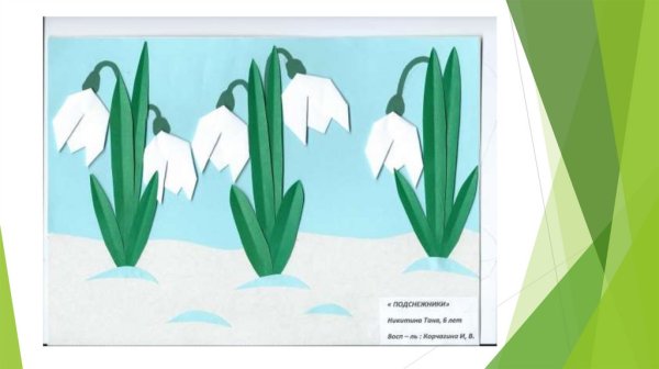Аппликации Подснежник