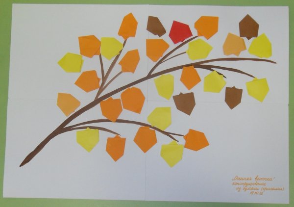 Аппликация осень